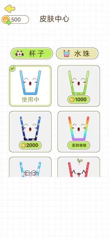 开心玻璃水杯游戏截图