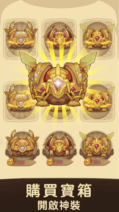 寶箱與勇士游戏截图