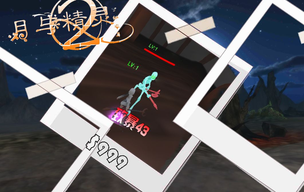 月与精灵2游戏截图