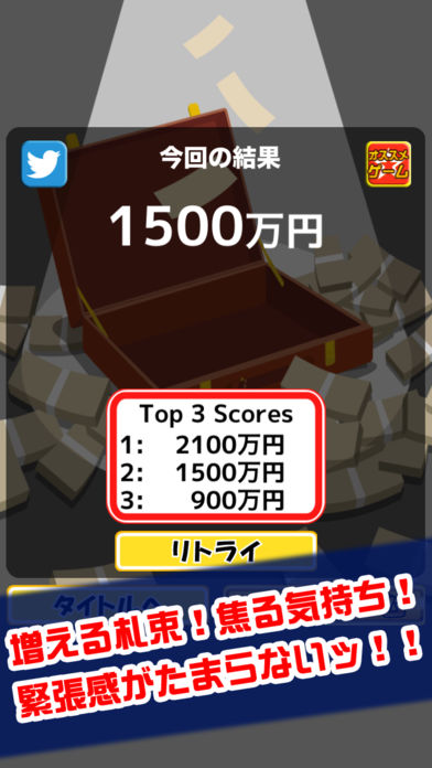 札束つみ游戏截图