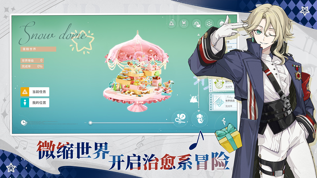 开放空间截图