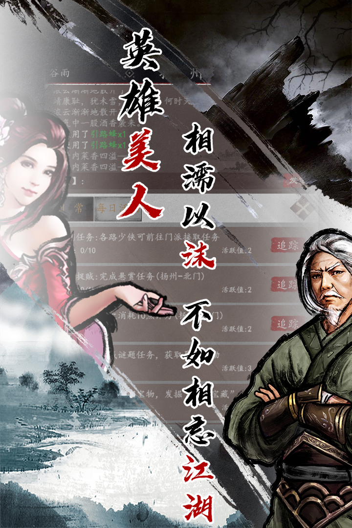 英雄美人游戏截图