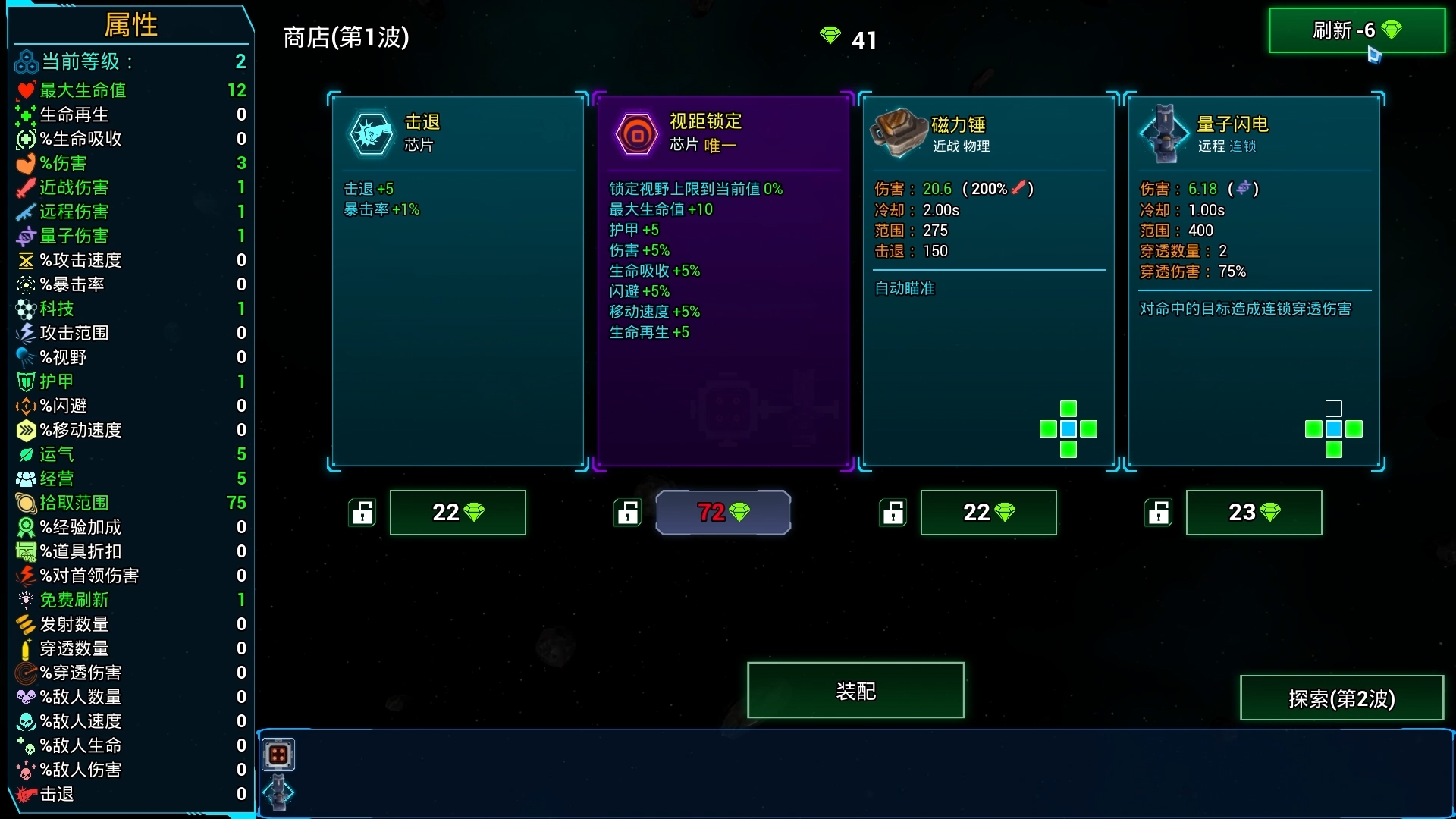 星际意志游戏截图