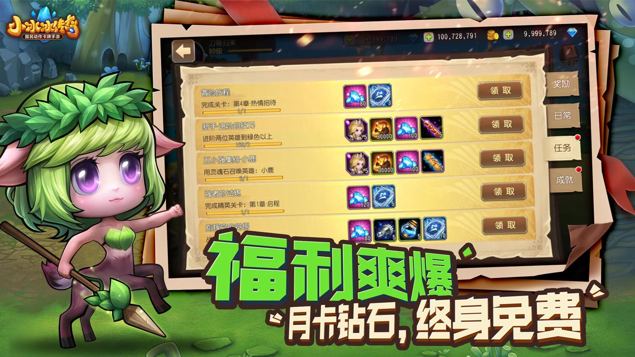 小冰冰传奇游戏截图