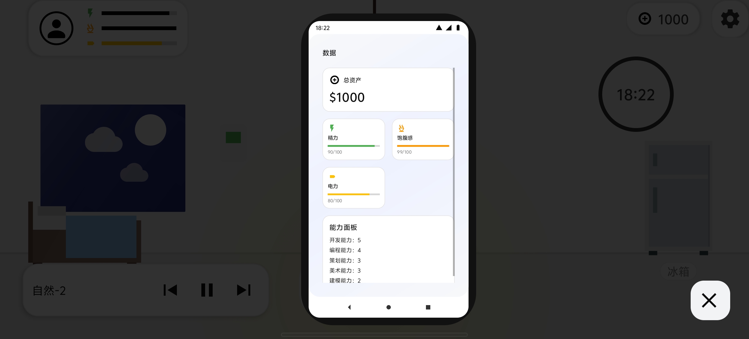 代码人生开发模拟器游戏截图