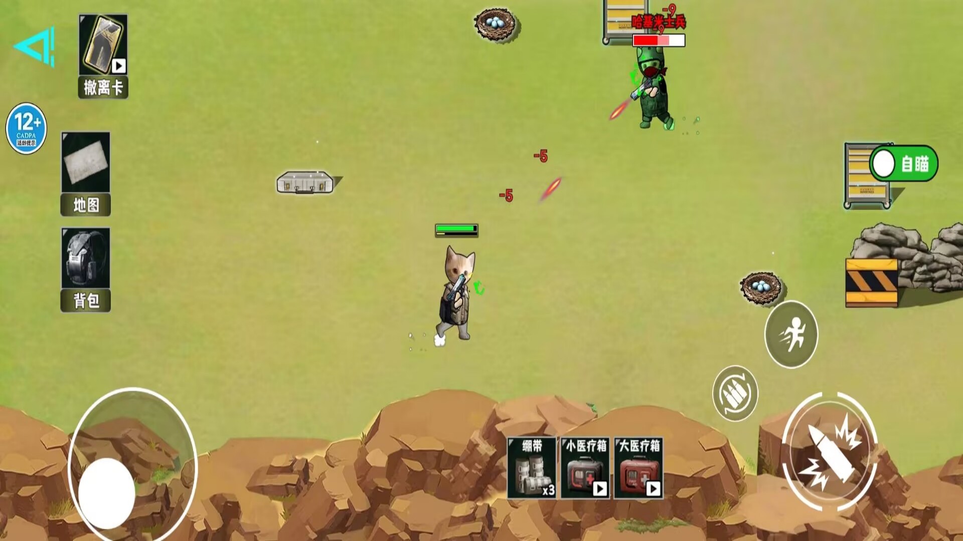 猫猫行动撤离游戏截图