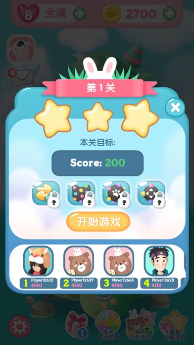 消消乐联盟游戏截图