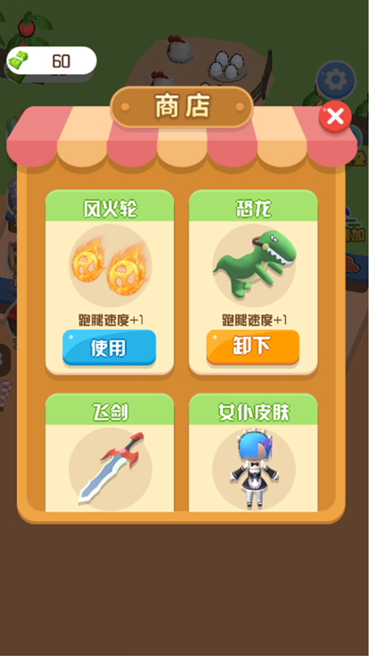 向往的农庄——模拟经营游戏游戏截图