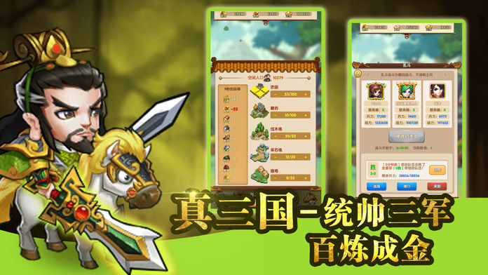 三国乱舞：热血策略卡牌游戏游戏截图