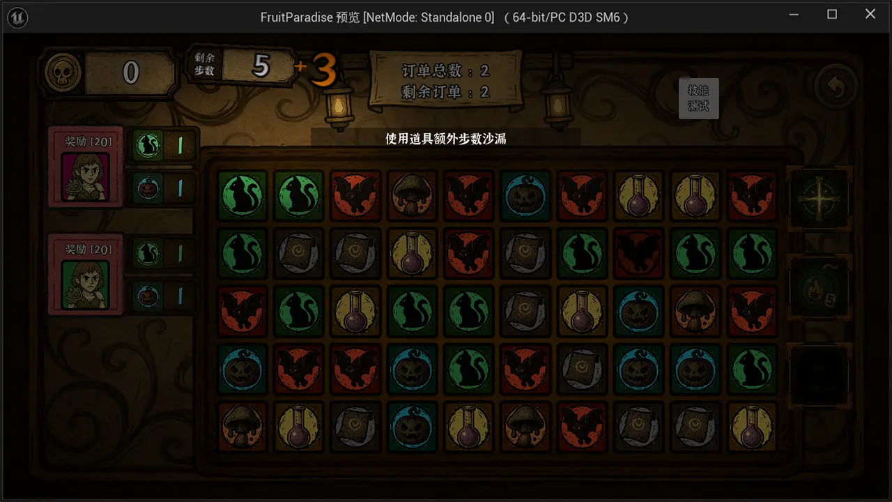 魔法拼夕夕游戏截图