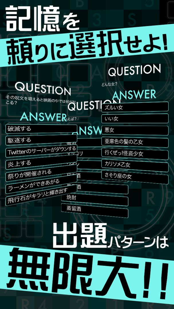 Screenshot of フラッシュワード〜光速瞬間記憶脳トレクイズ〜