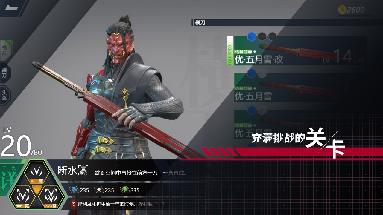 代号：开刃游戏截图