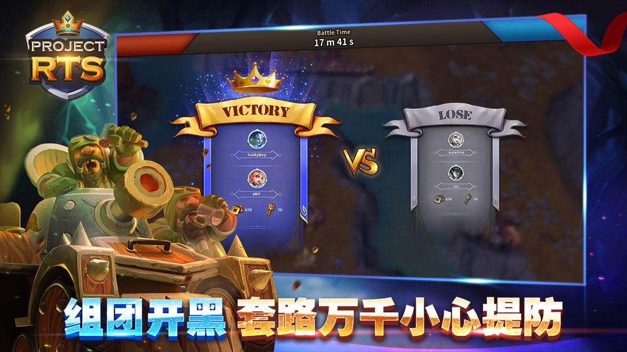 Project RTS游戏截图