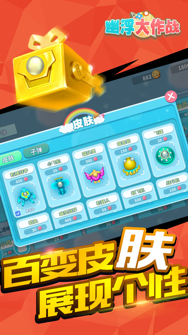 幽浮大作战:明与黑暗游戏截图