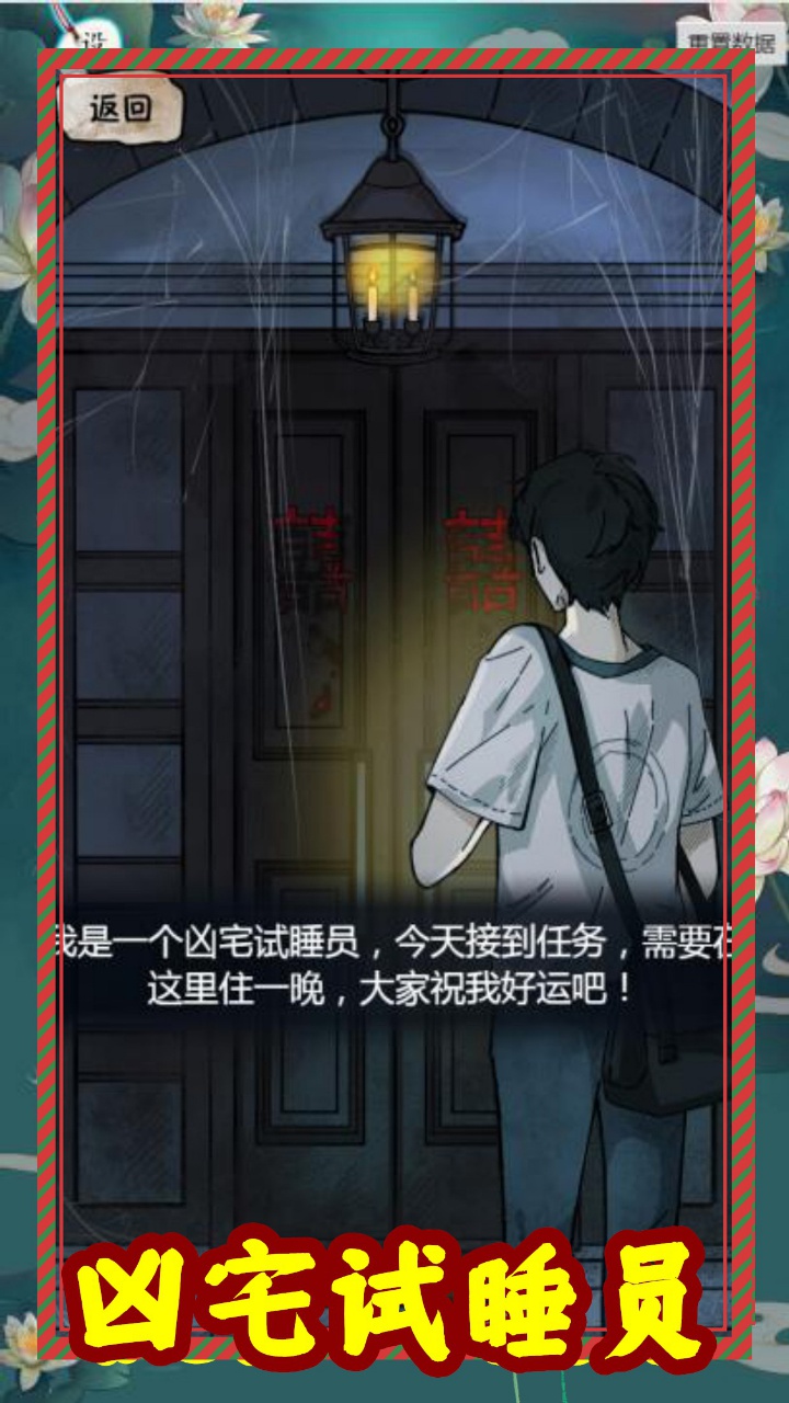 规则怪谈隐秘的档案游戏截图