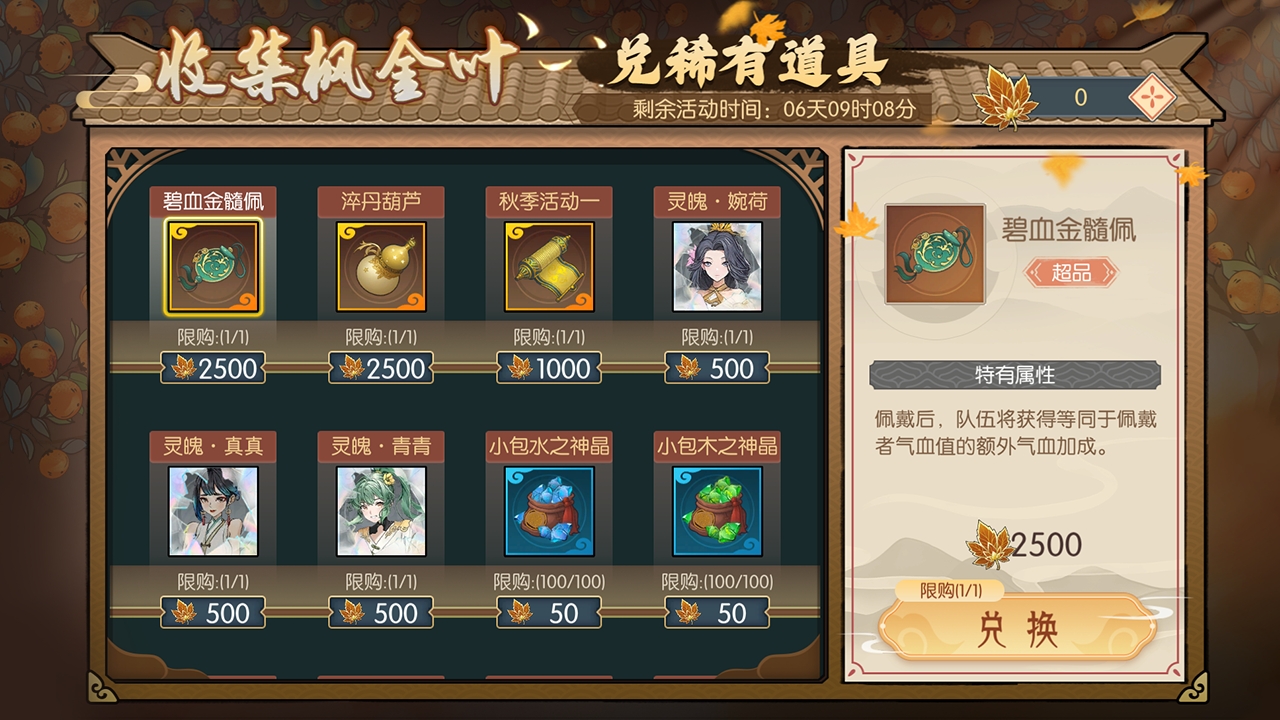 灵宝珍市