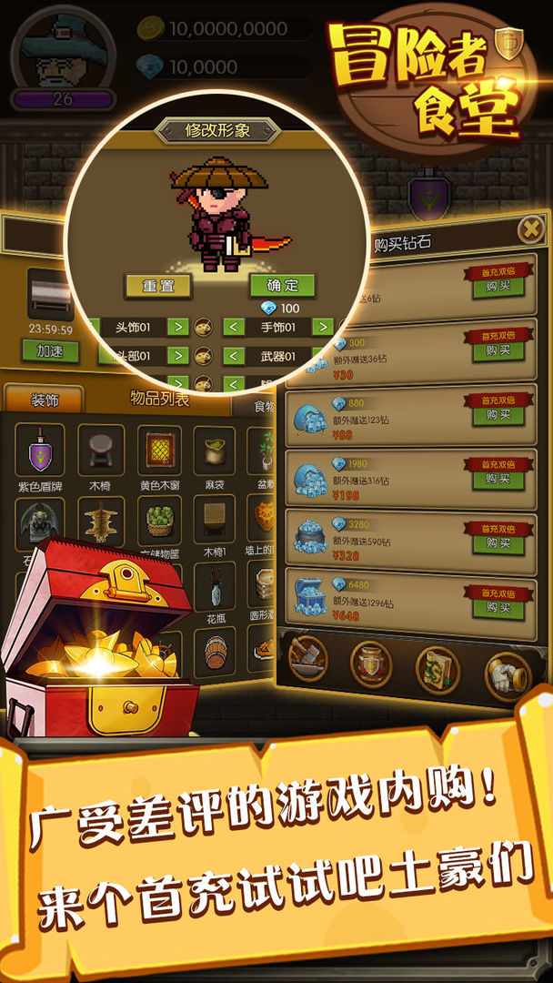 勇者食堂游戏截图