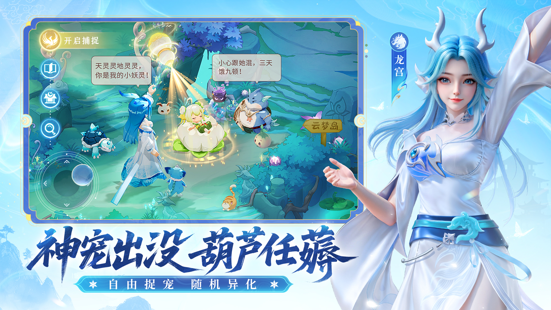 长安幻想游戏截图