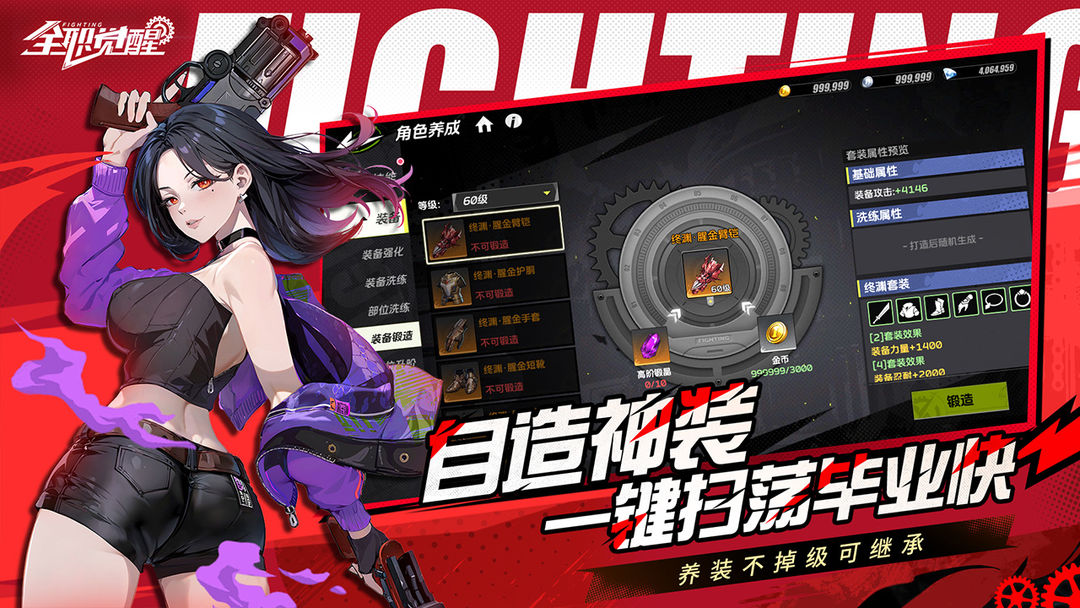 全职觉醒游戏截图