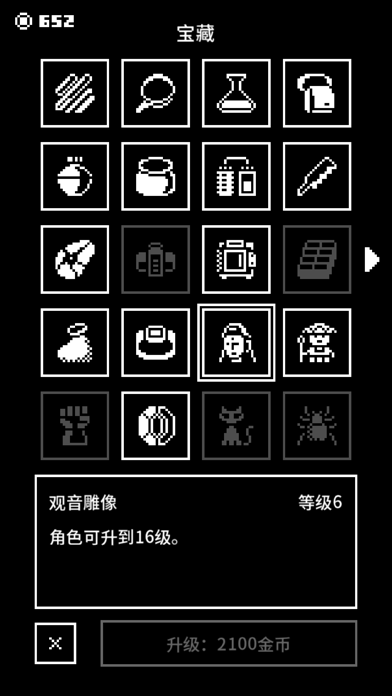 百鬼迷城游戏截图