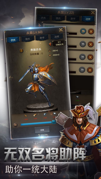 帝国契约-震撼来袭游戏截图