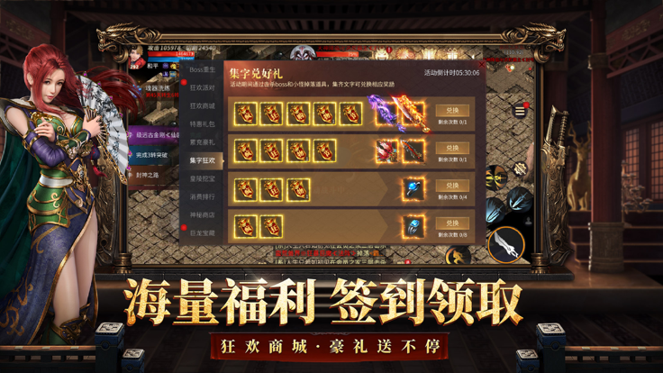 3D传奇-地鼠传奇游戏截图