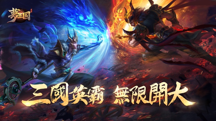 夢三國復刻版游戏截图