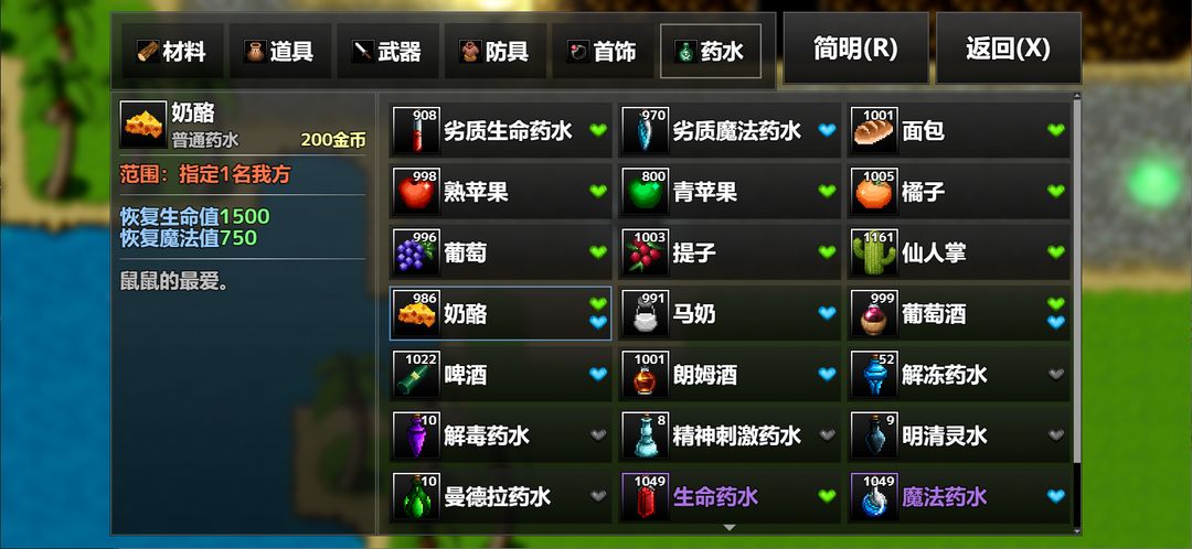 陆大迹神1游戏截图