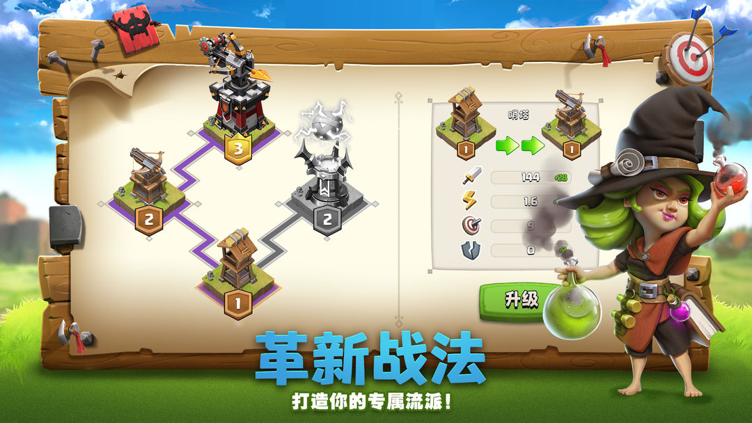 帝国防线游戏截图