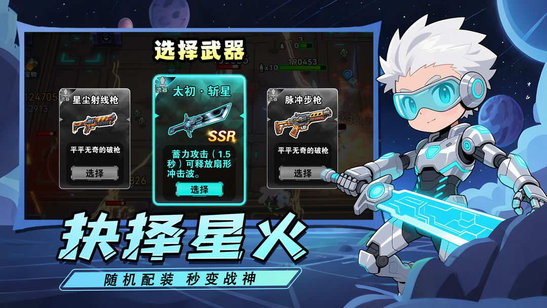 异星之地游戏截图