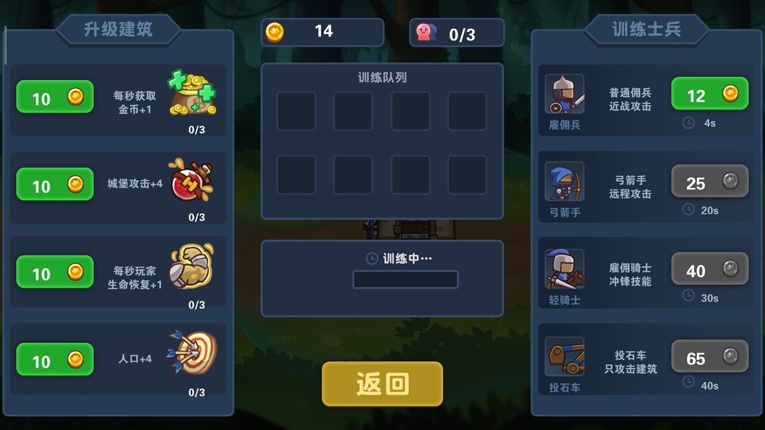 冒险与战争游戏截图