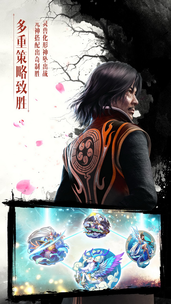 画江湖盟主：侠岚篇游戏截图