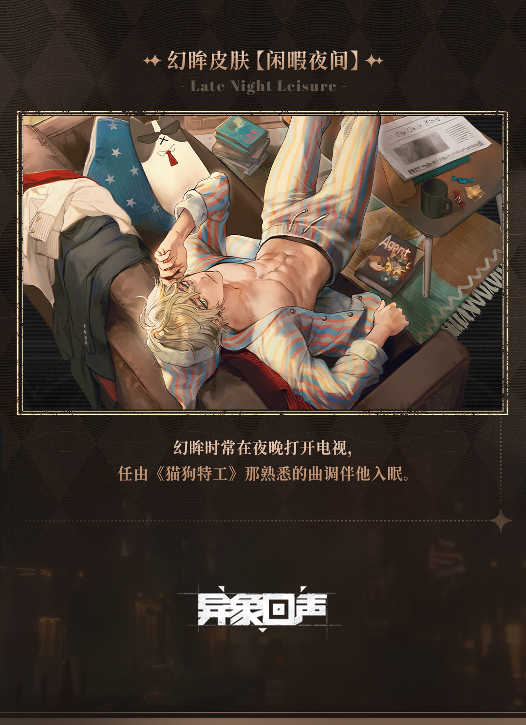皮肤商店更新