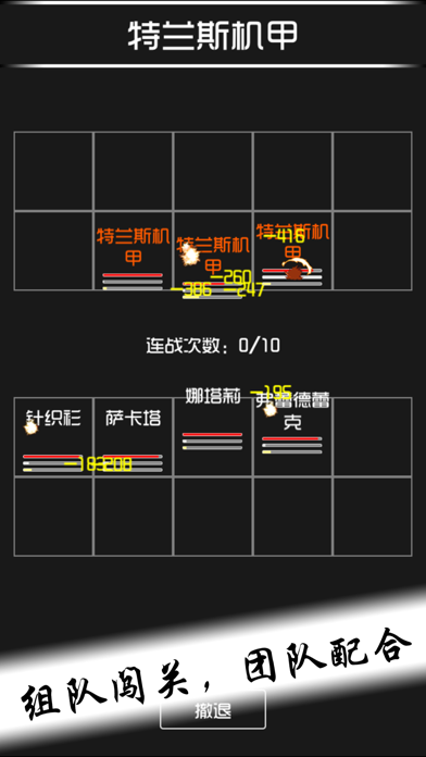 前线的任务：无限机甲游戏截图