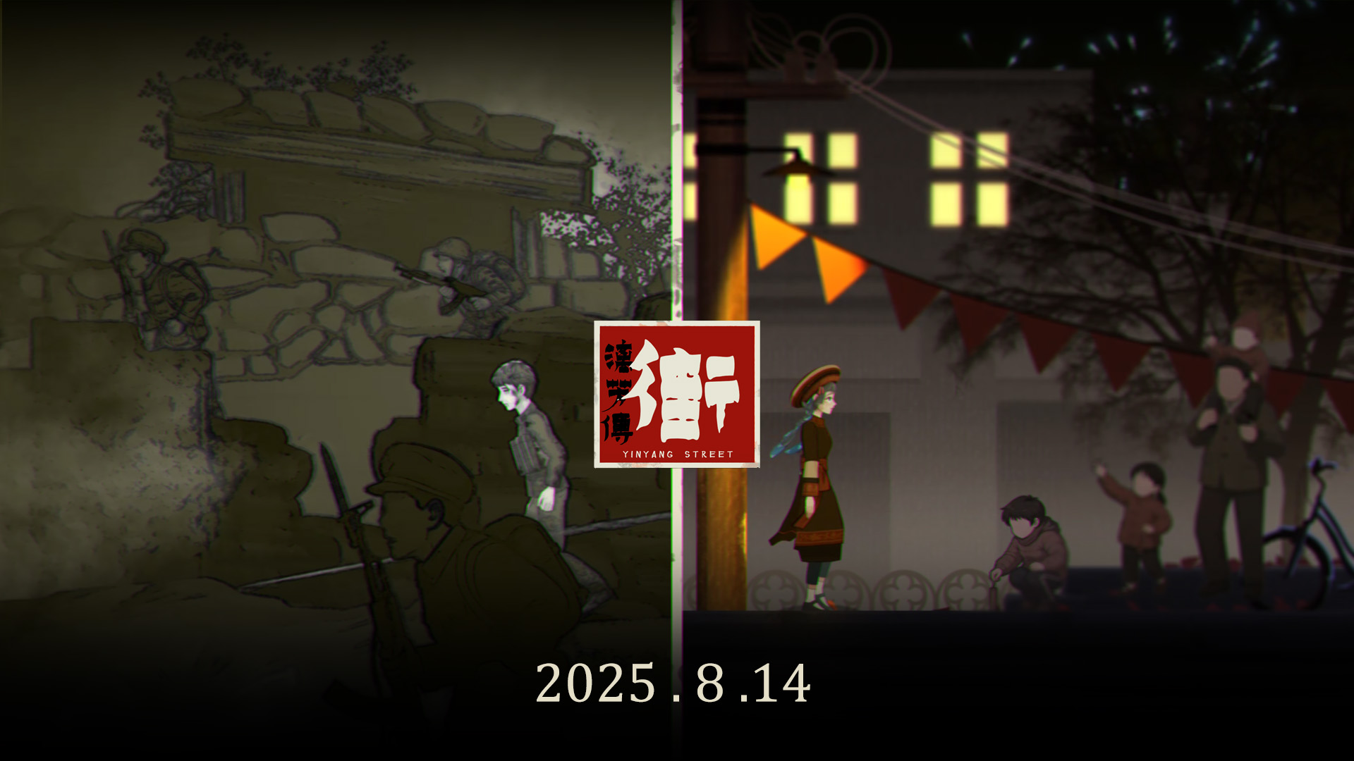 街漓芳传游戏截图