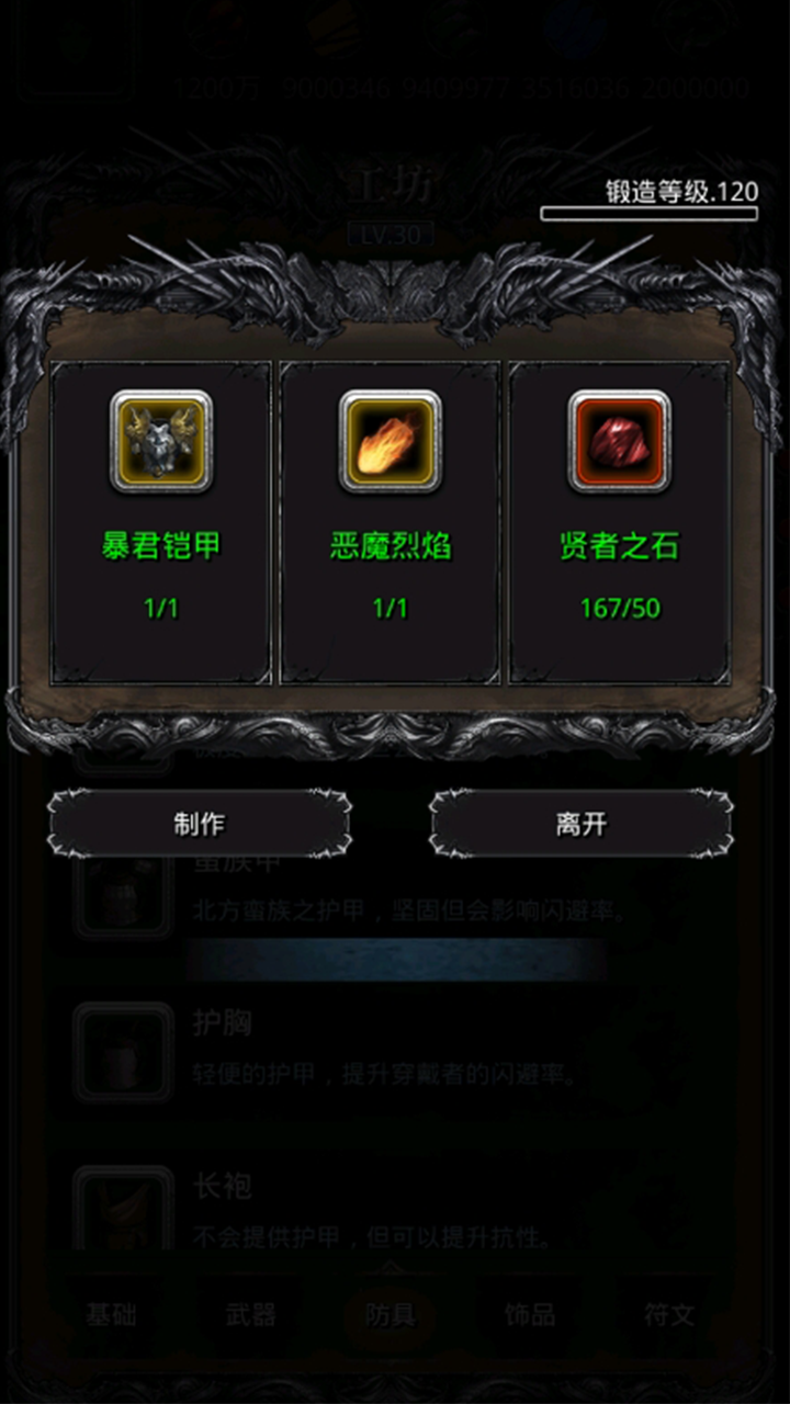 【装备升星系统】升级