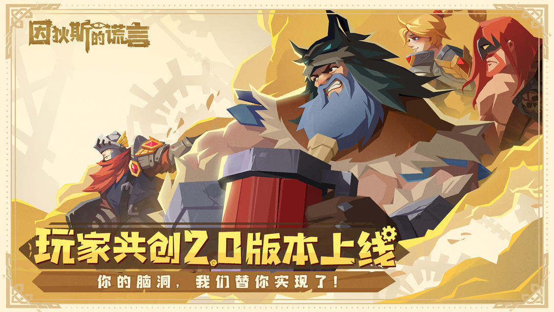 1.8.5-玩家共创版本2.0