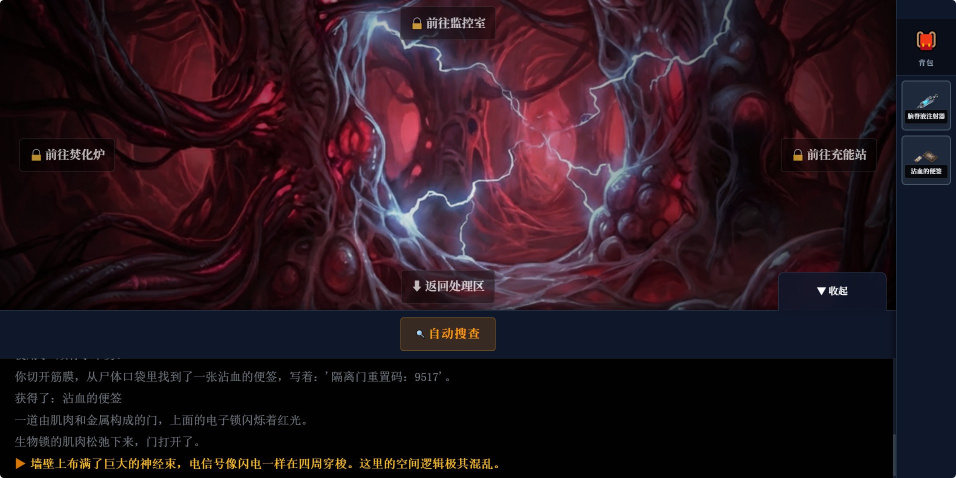 逃离电诈园区：巨型大脑游戏截图