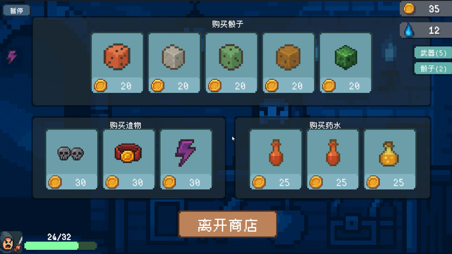 骰子骑士游戏截图