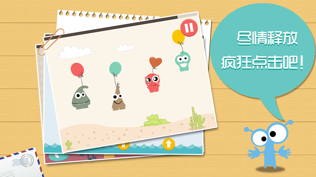 疯狂点游戏截图