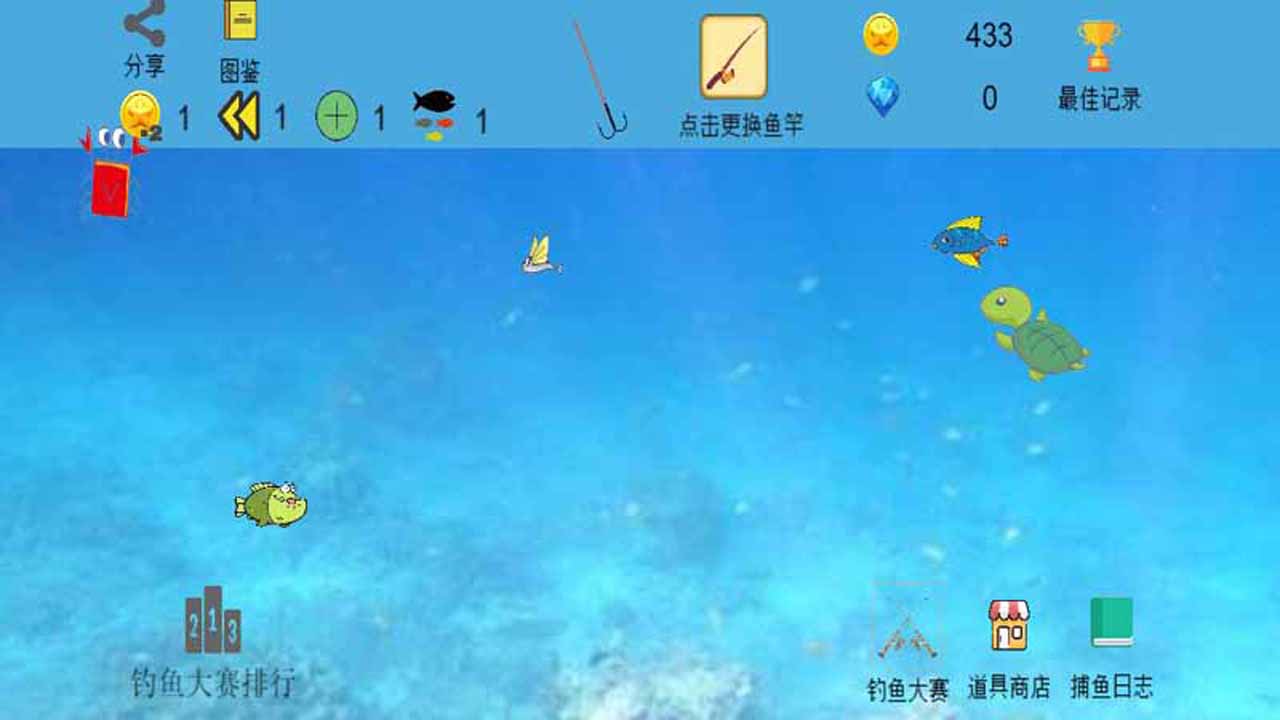 钓鱼小能手游戏截图