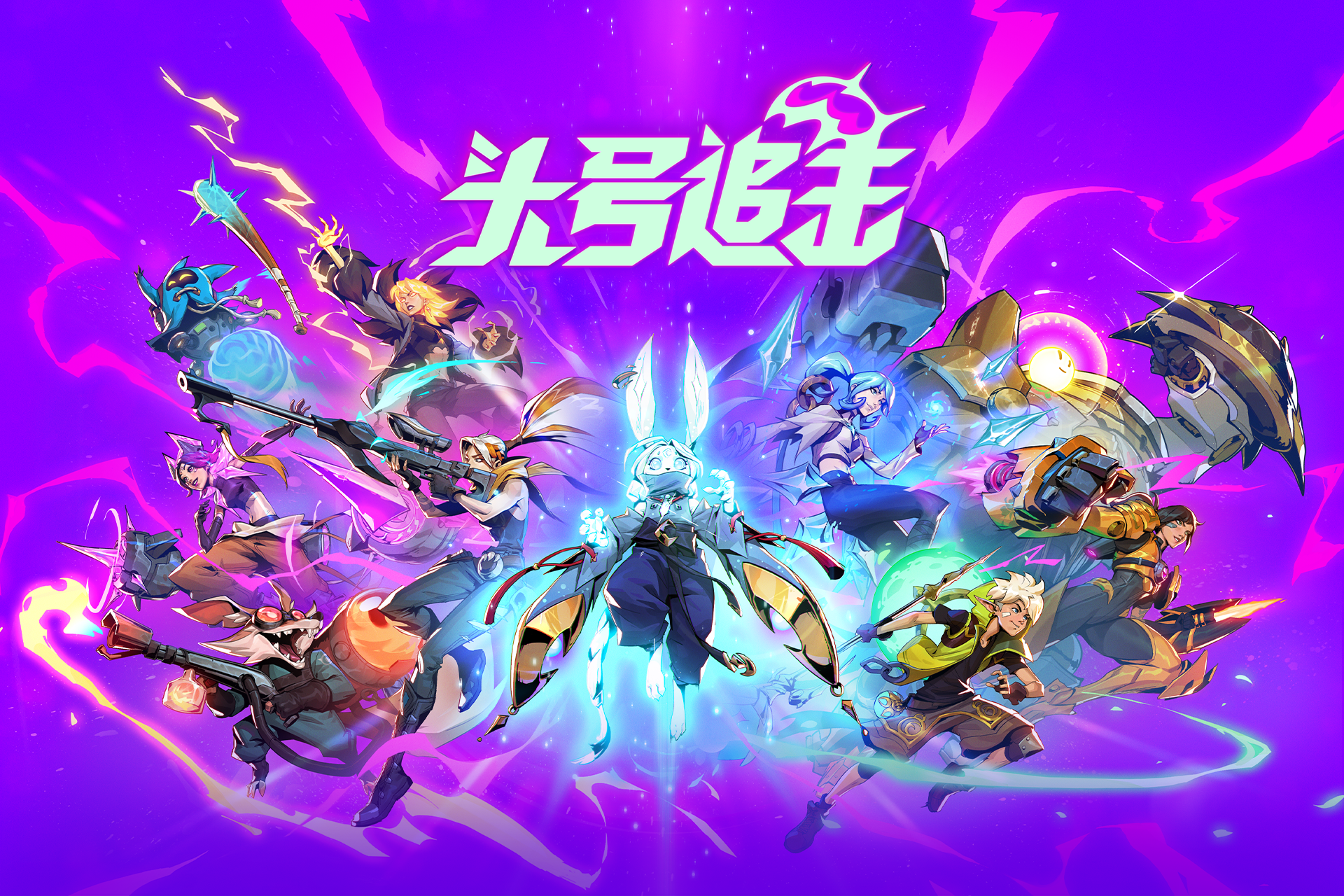 头号追击