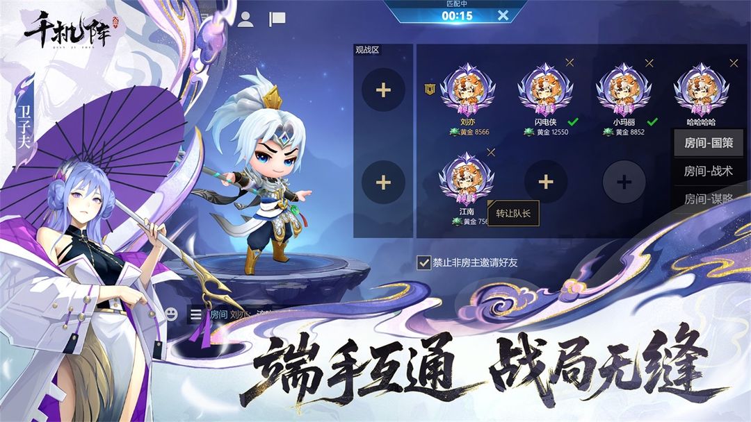 千机阵游戏截图