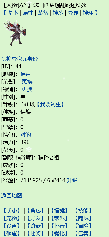 文游世界游戏截图