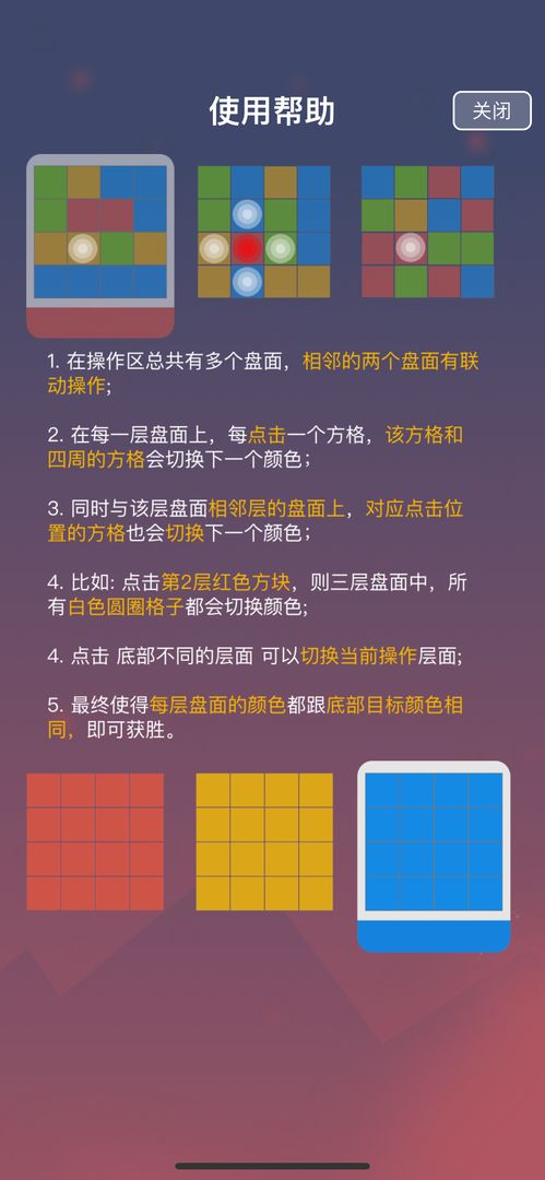 一触即发游戏截图