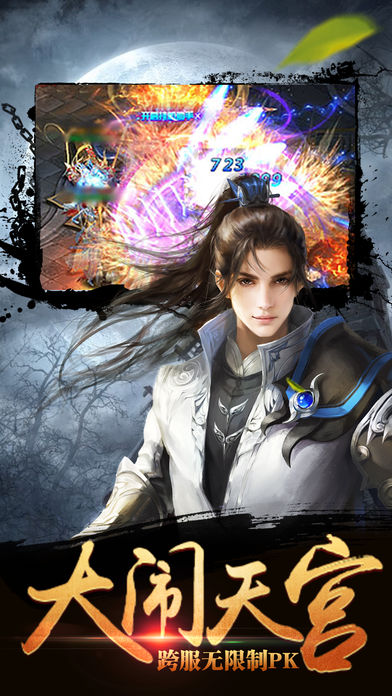 剑侠柔情OL-2017最好玩的手游游戏截图