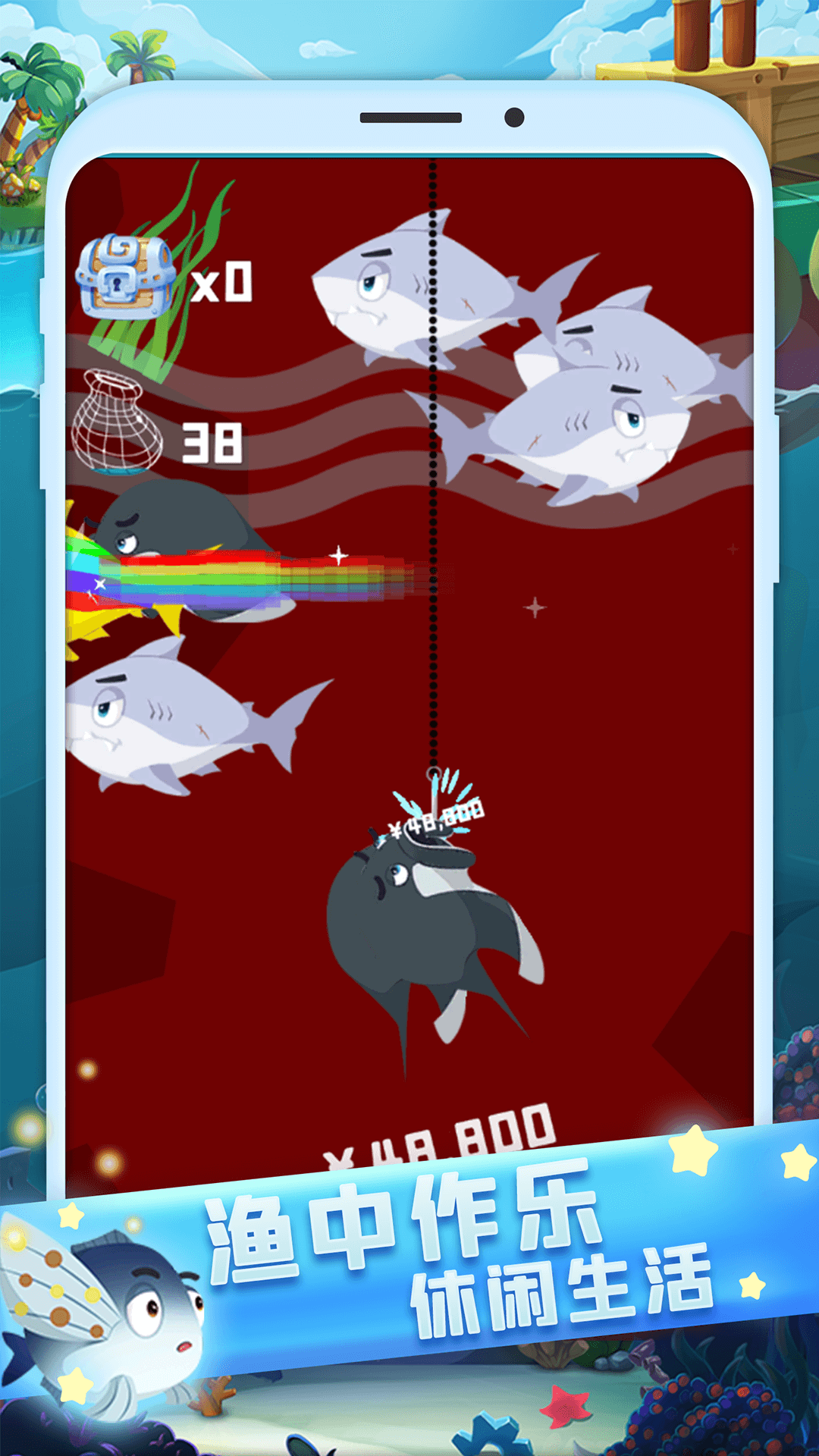 全民来钓鱼游戏截图