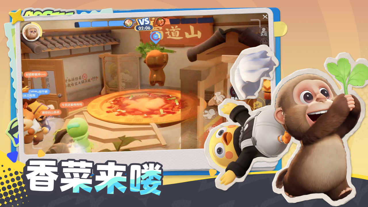 奥星热浪游戏截图