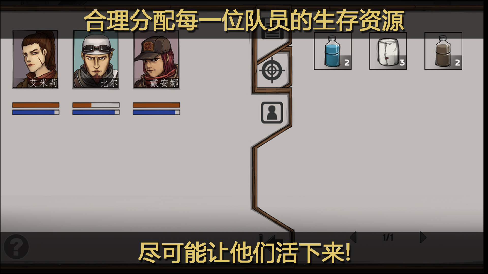 战争之下游戏截图