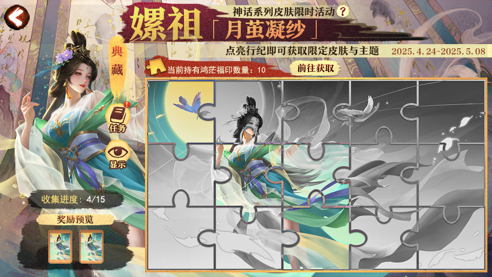 开辟鸿茫活动